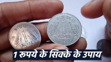 1 Rupee Coin upay