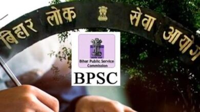 BPSC News