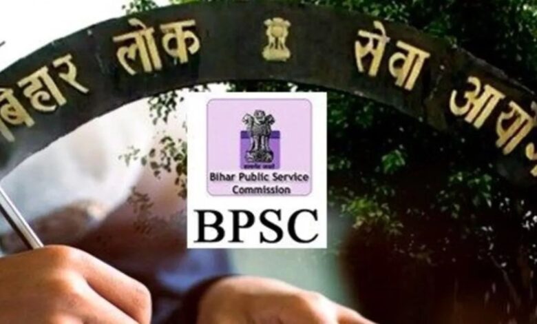 BPSC News