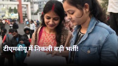 BPSC Teacher Recruitment 2025