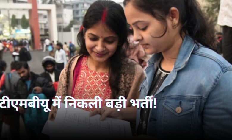 BPSC Teacher Recruitment 2025