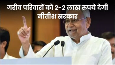 Bihar Election 2025
