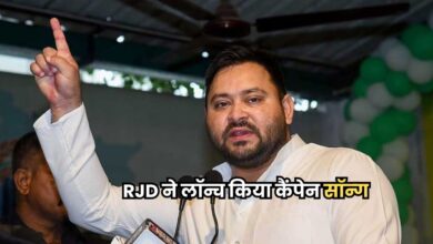Bihar Election 2025