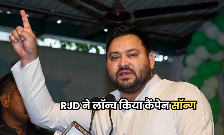 Bihar Election 2025