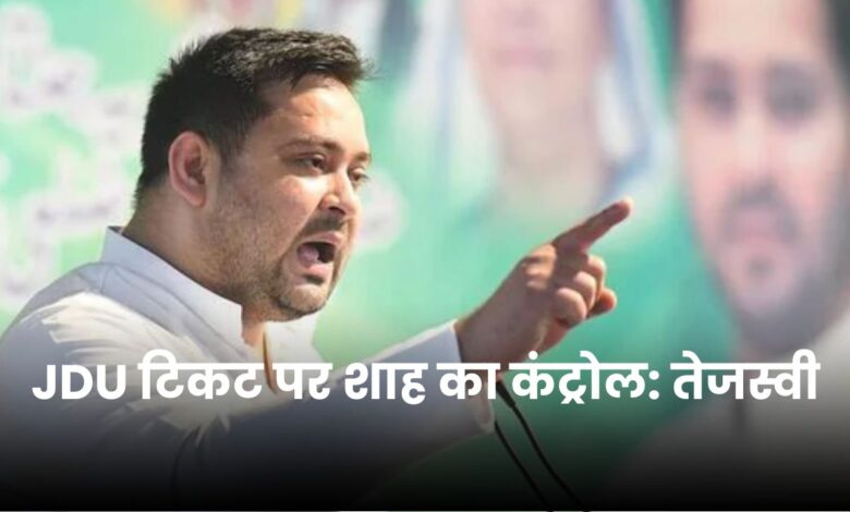 Bihar Chunav 2025