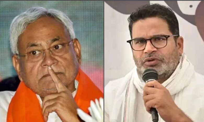 Bihar Election 2025