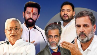 Bihar Election 2025