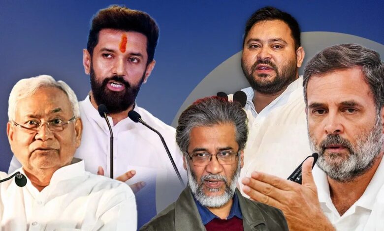 Bihar Election 2025