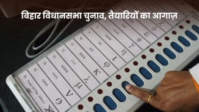 Bihar Election