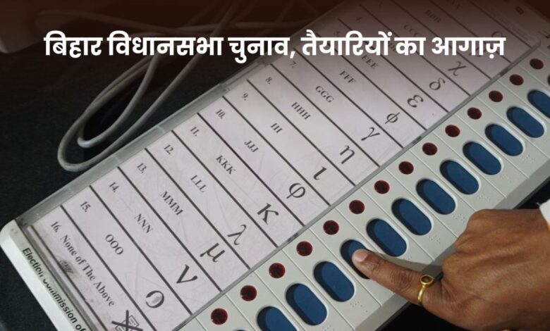 Bihar Election