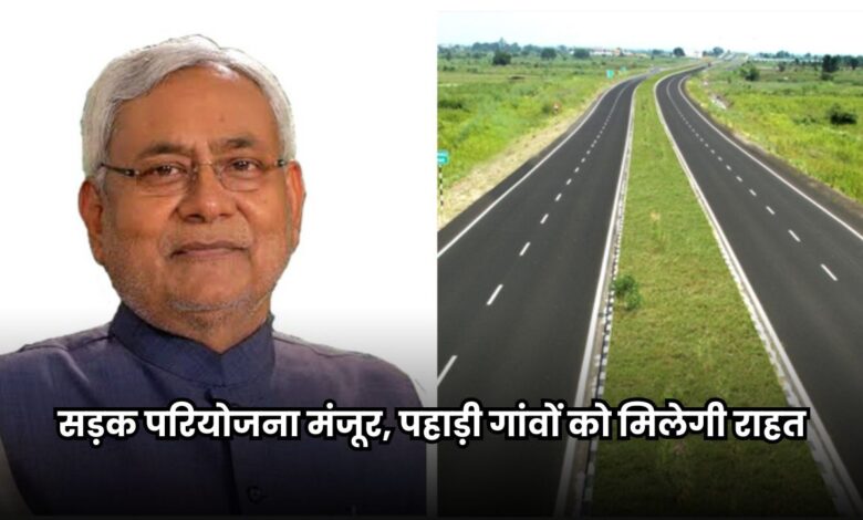 Bihar News