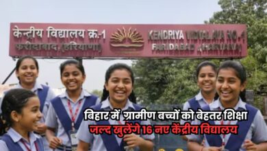 Bihar News
