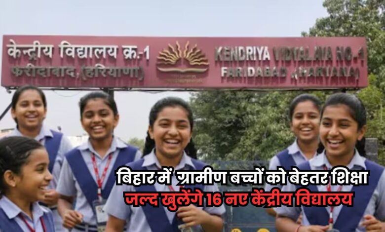 Bihar News