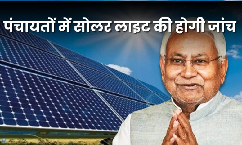 Bihar News