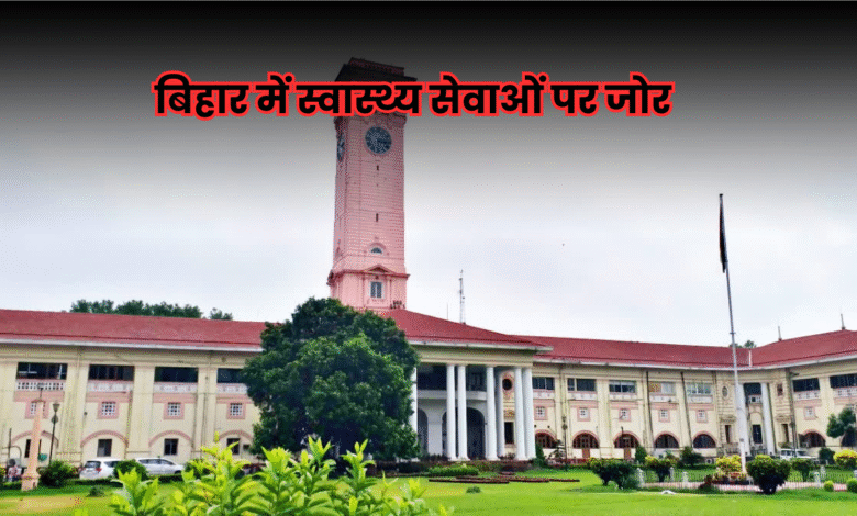 Bihar News
