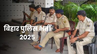 Bihar Police Constable Exam 2025