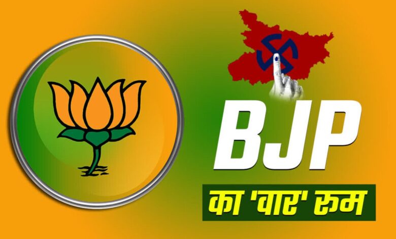 Bihar Election 2025