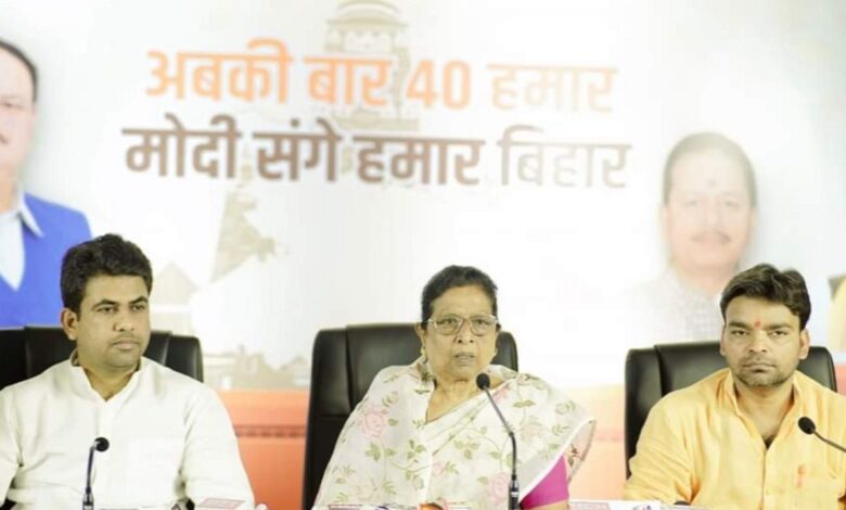 Bihar Politics