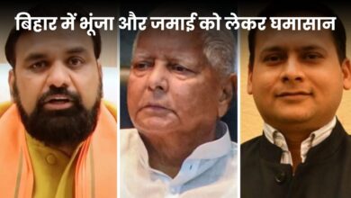 Bihar Politics
