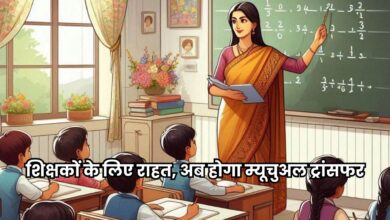 Bihar Teacher News