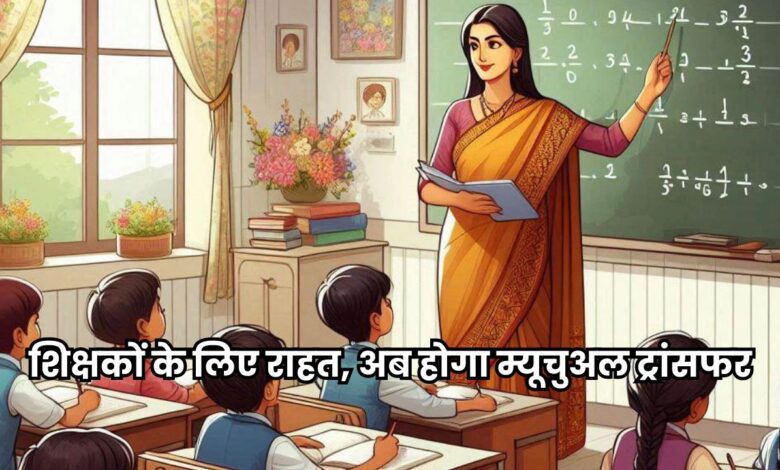 Bihar Teacher News