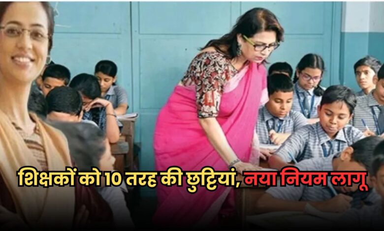 Bihar Teacher News