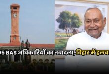 Bihar Transfer Posting