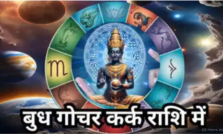 Budh Gochar 2025