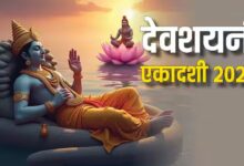 Devshayani Ekadashi 2025