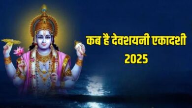 Devshayani Ekadashi 2025