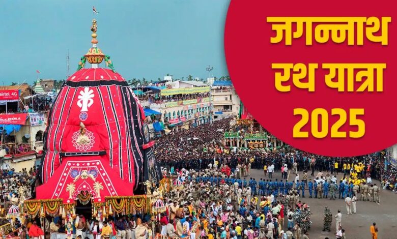 Jagannath Rath Yatra 2025