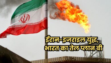 Oil Prices Change Due to Iran Israel War in India