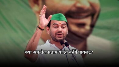 Tej Pratap Yadav News