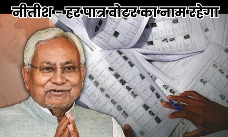 Bihar Assembly Update