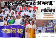 Bihar Chunav News 2025