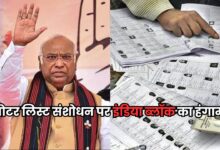 Bihar Chunav 2025