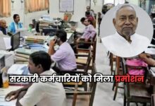 Bihar Chunav 2025