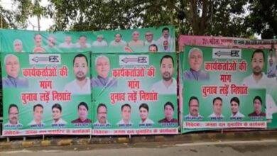 Bihar Chunav 2025