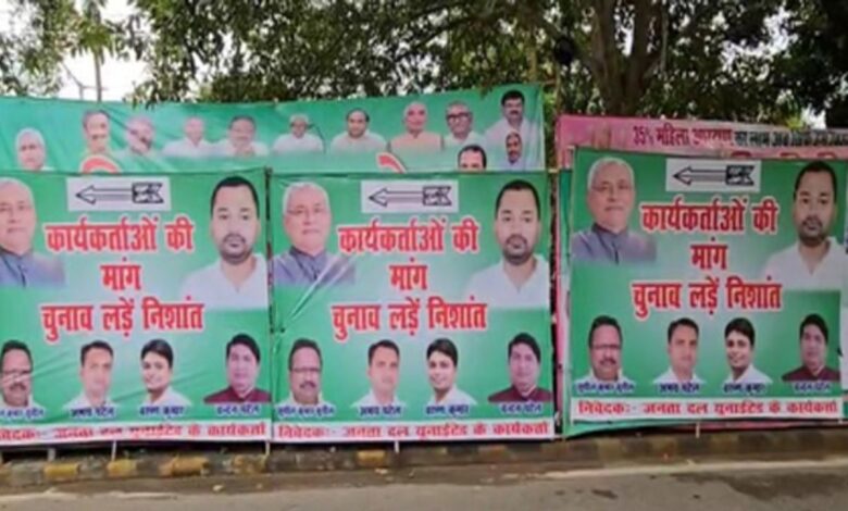 Bihar Chunav 2025