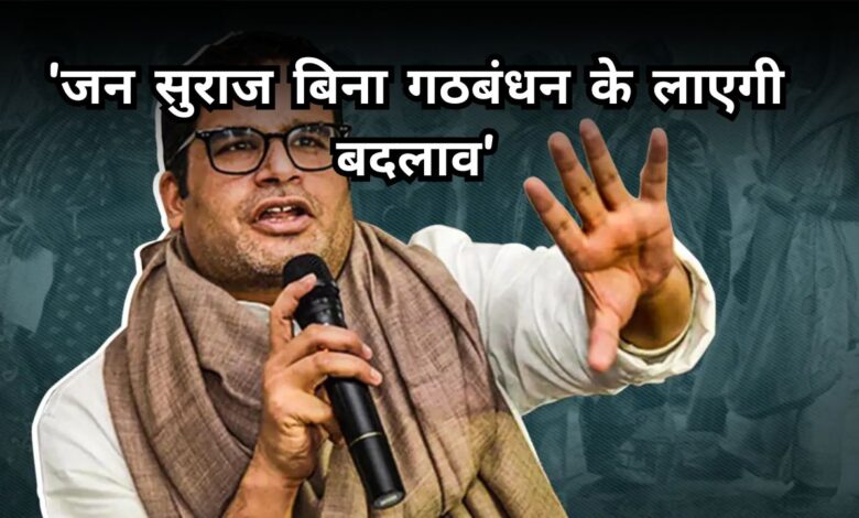 Bihar Chunav 2025
