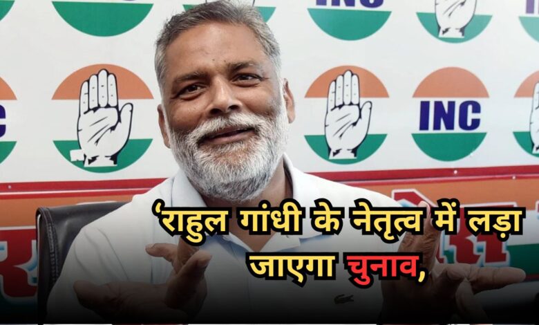 Bihar Chunav 2025