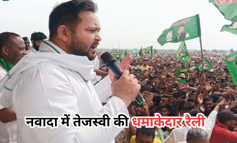 Bihar Chunav 2025