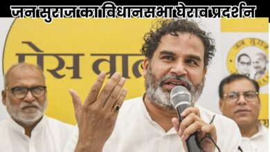 Bihar Chunav 2025