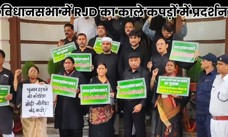 Bihar Election News