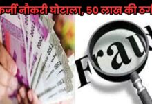 Bihar News