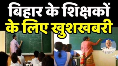 Bihar News