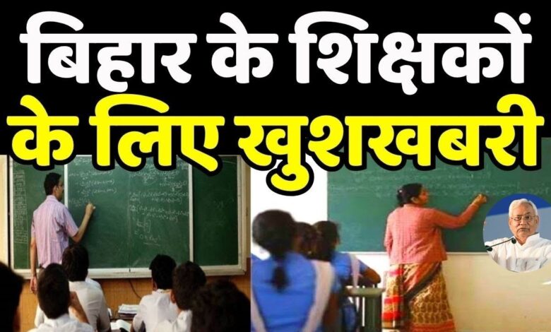 Bihar News