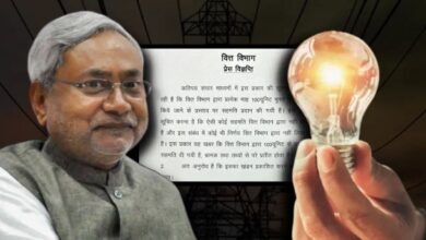 Bihar News