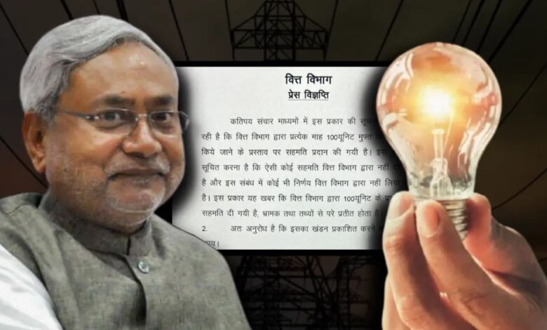 Bihar News