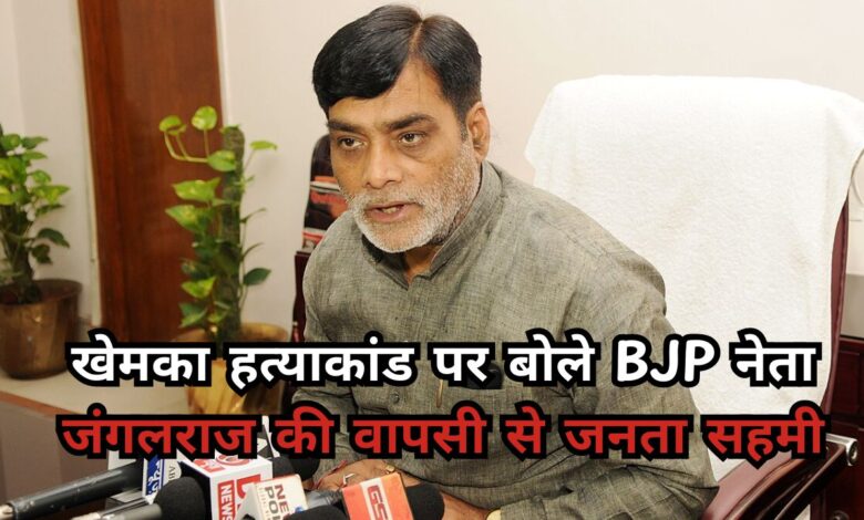 Bihar Politics